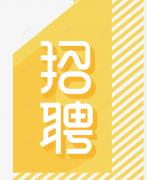 <b>江苏帝盛金属材料有限公司-人才招聘</b>